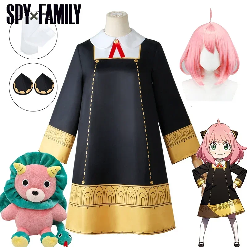 Spy Family Outfit - أنيا فورجر كوسبلاي أنيمي جاسوس X