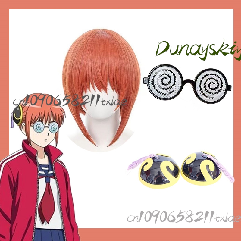 Anime Cosplay Glasses - جينتاما 3 نين زد غومي جين