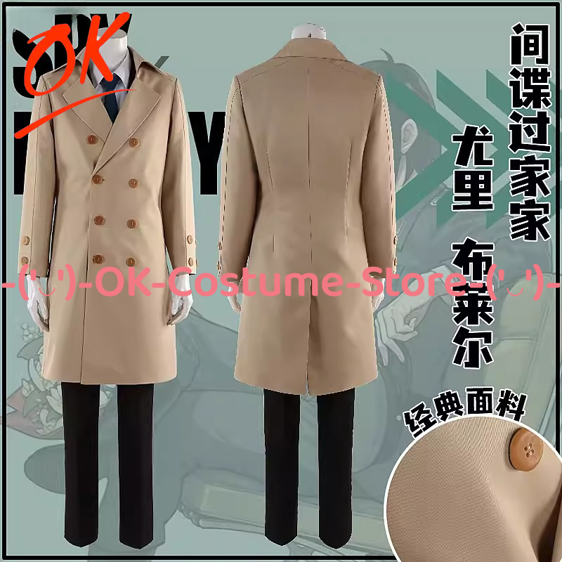 Spy Family Outfit - [حجم مخصص] أزياء جاسوس × فاميلي