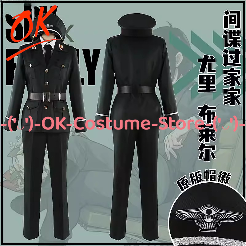 Spy Family Outfit - [مقاس مخصص] زي تنكري لشخصية يوري