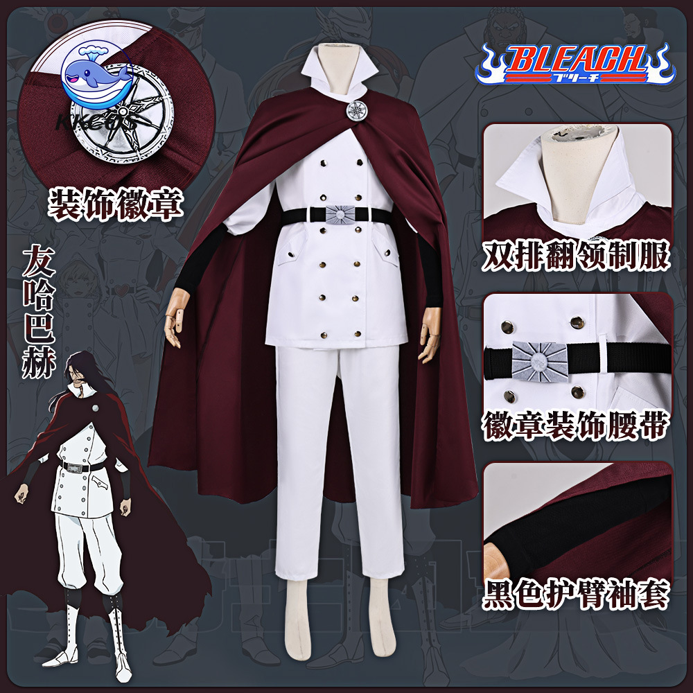 Anime Cosplay Bleach - زي تنكري لشخصية يهواش من بليتش