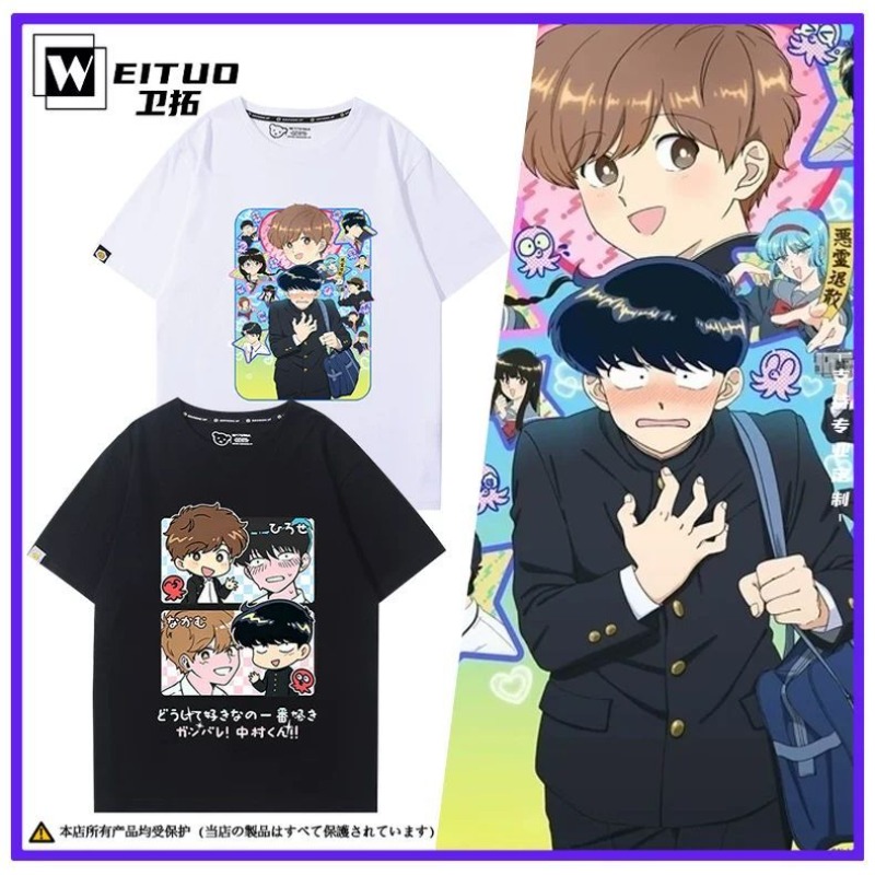 Anime Cosplay Outfit - اذهب للقيام بها، ناكامورا! تي شيرت