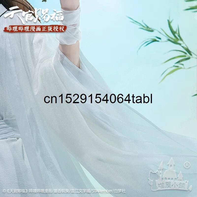 تيان ليان تأثيري شيه زي غوان C - مراجعة Anime Cosplay Outfit وسعره