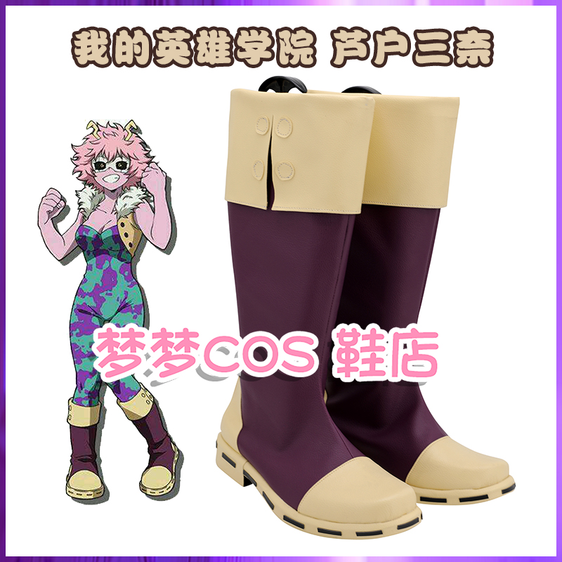 أنيمي بطلي الأكاديمية اشيدو مي - مراجعة Anime Cosplay Website وسعره