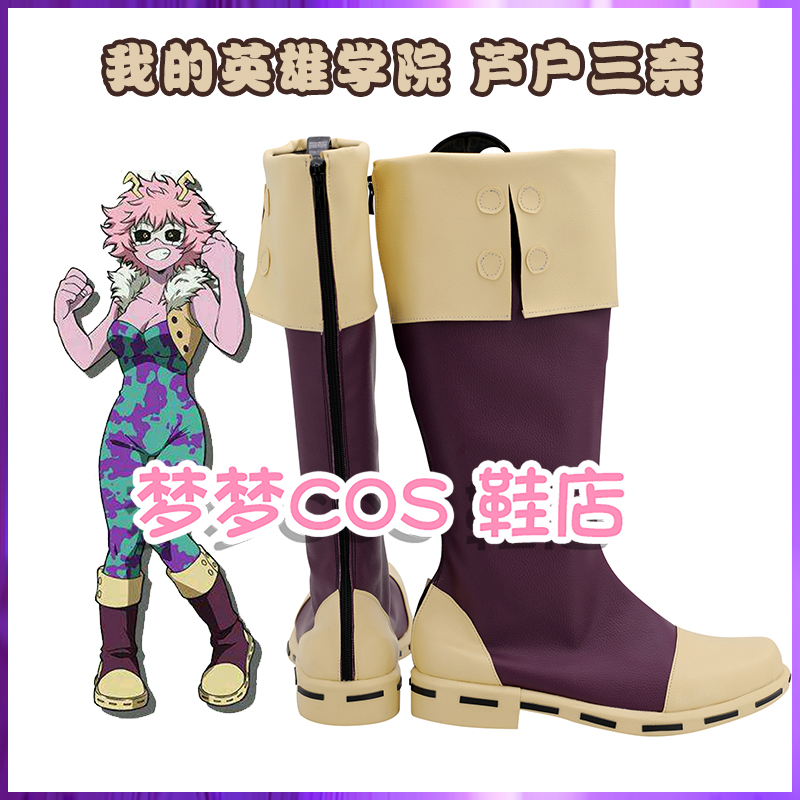 أنيمي بطلي الأكاديمية اشيدو مي - مراجعة Anime Cosplay Website وسعره
