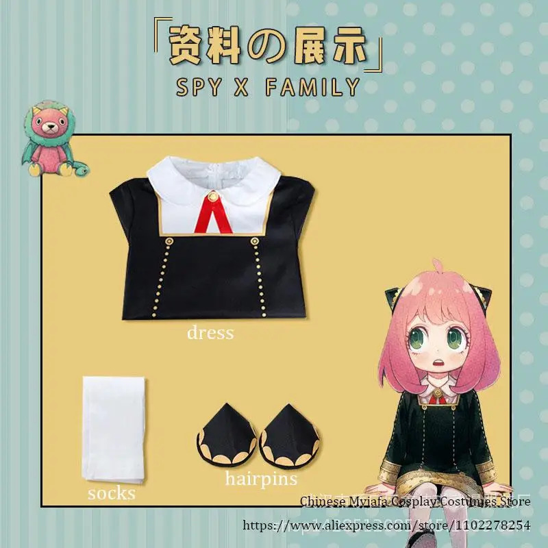 CyAdults Kids Anime SPY FAMILY - مراجعة Spy Family Outfit وسعره