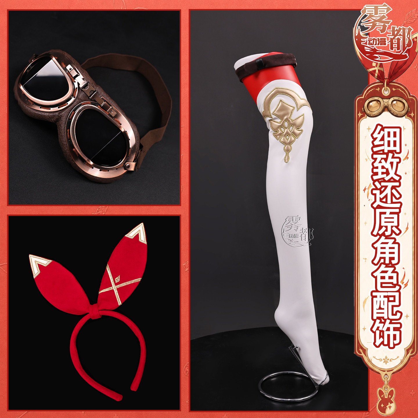 زي تنكري لشخصية أمبر من لعبة ج - مراجعة Anime Cosplay Glasses وسعره
